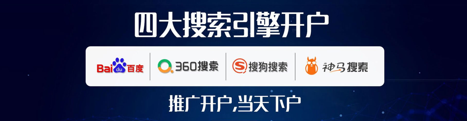 新荣百度开户返点