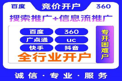 百度竞价成本分析：中小企业如何有效利用竞价